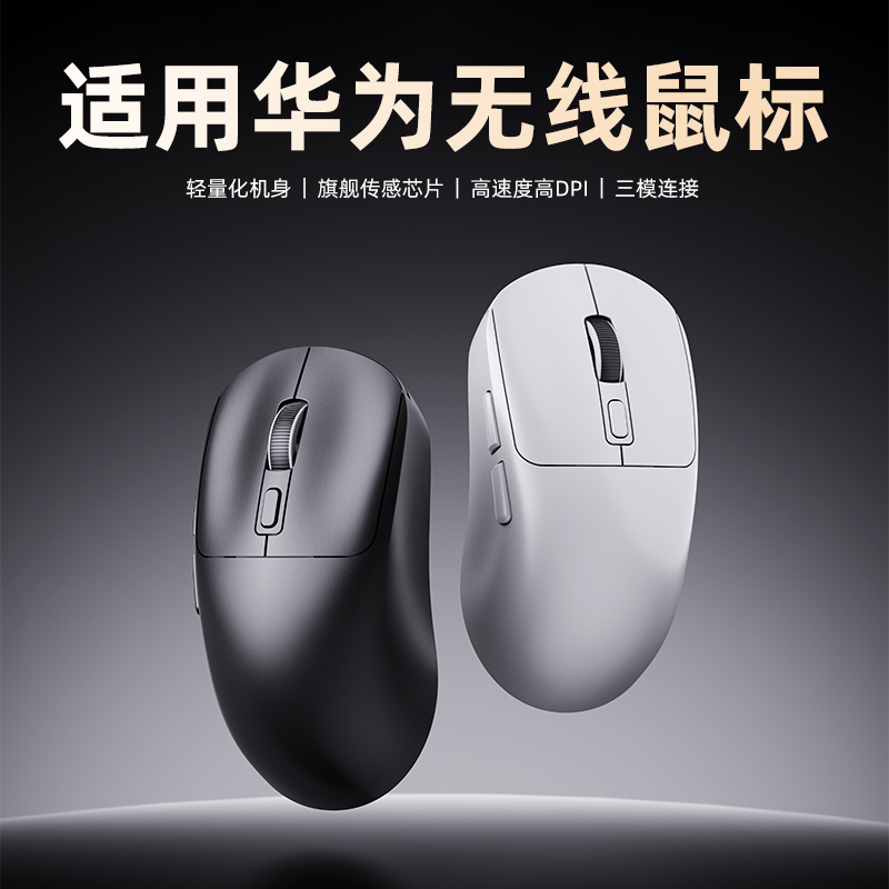 适用华为笔记本无线鼠标蓝牙电脑matebook14专用原装静音充电316