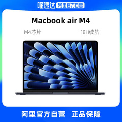 【自营】Apple/苹果MacBook Air 13英寸 M4芯片 笔记本电脑 25年新品国行正品政府补贴