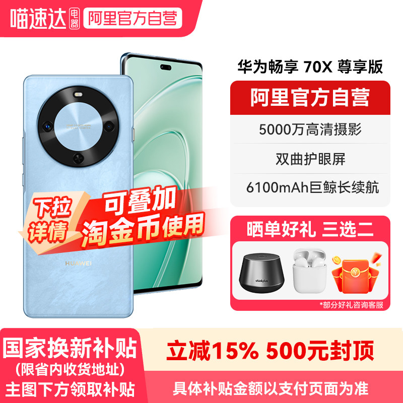 ������15% ����ٷ���Ӫ����Ϊ���� 70X ������ 6100mAh��Ϊ�޾������� ����8000оƬ ���������ֻ�-178 ��ɳ�� 8GB+512GB 1614.15Ԫ(������)