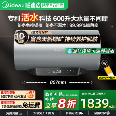 美的电热水器家用3200W节能洗澡卫生间浴室60升省电速热储水式Q5S
