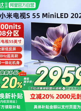 新品小米电视S55 MiniLED 2025低反屏408分区高清288Hz超高刷04