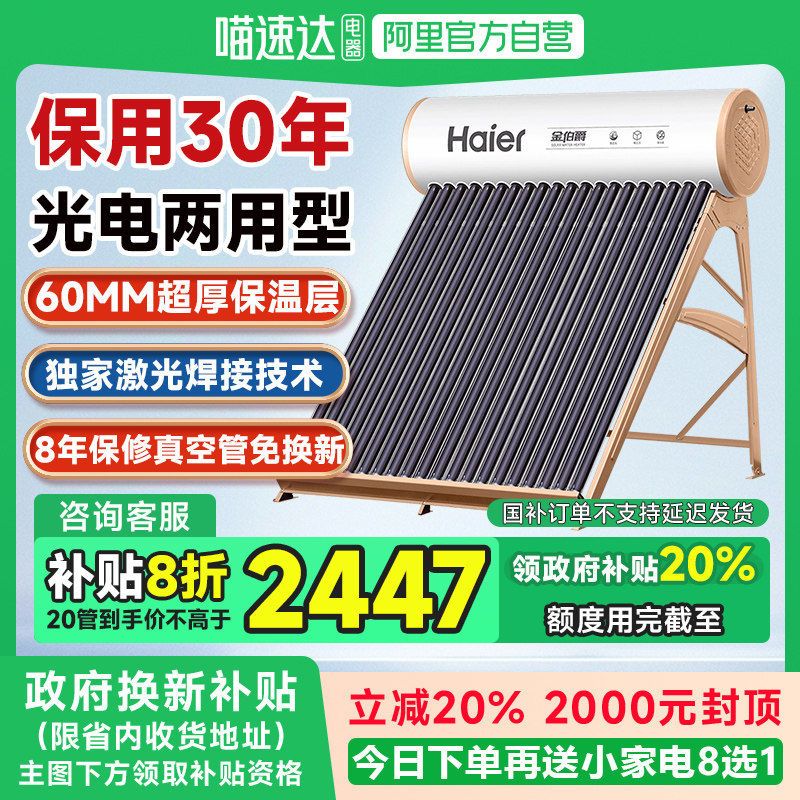 F6-18��-140��/����150Сʱ/�ʺ�2-3�� ����̫������ˮ��һ����Ч�������