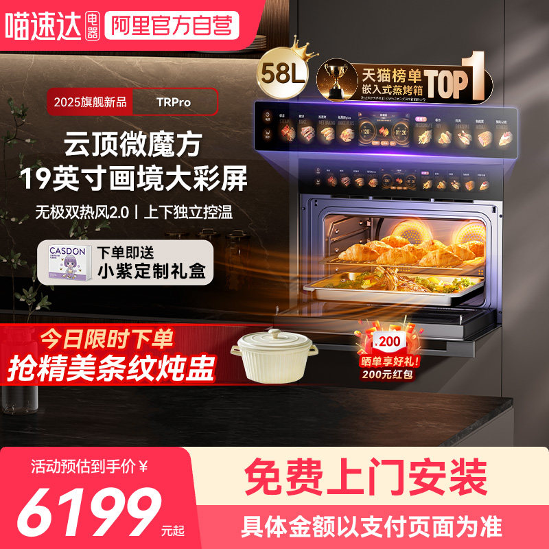 凯度TRpro微蒸烤一体机嵌入式蒸烤箱家用蒸箱七合一13,大家电,嵌入式电蒸箱,淘宝优惠券,粉丝福利购,淘宝优惠卷
