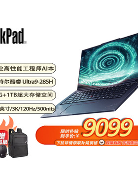 「国补赠包鼠」ThinkPad T14p AI高性能笔记本14.5英寸Ultra 9-285H/32G/1TB/3K120Hz/-00CD