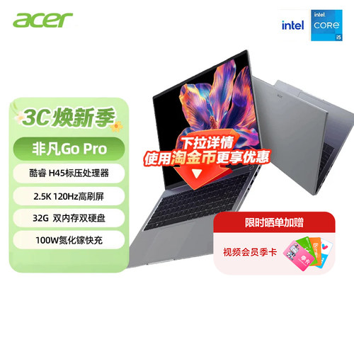 【百补+淘金币】宏碁（acer）非凡Go Pro14英寸2.8K轻薄本 办公本商务便携设计笔记本电脑大学生 368