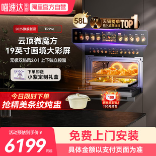 凯度TRpro微蒸烤一体机嵌入式蒸烤箱家用蒸箱七合一13