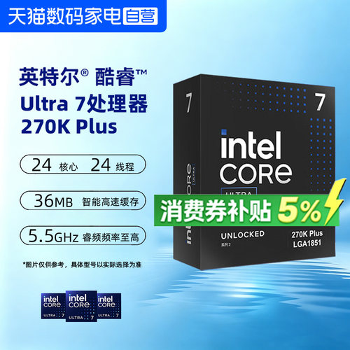 intel英特尔Ultra5/7/9台式机处理器盒装CPU Ultra7 270K Plus392