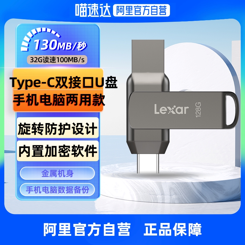 雷克沙手机U盘TypeC双接口128G 64G 32G 256G大容量电脑手机通用