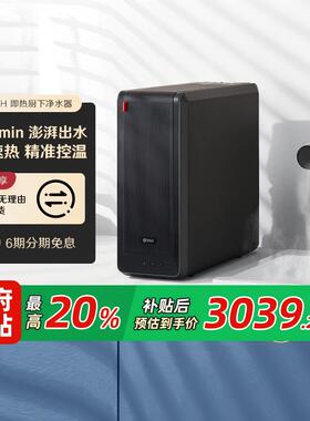 352加热净水器25款过滤母婴直饮RO反渗透净热一体1800G水量A418H