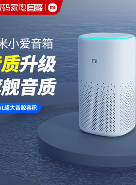 小米智能音箱小PLAY爱音响蓝牙音箱低音炮语音控制小爱同学167
