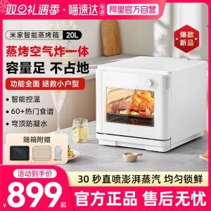 小米米家智能蒸烤箱20L家用台式蒸烤多功能大容量专业烘烤一体03