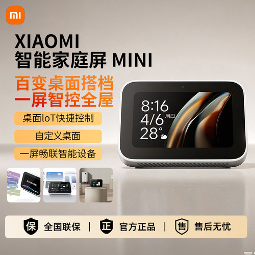 小米小爱同学智控全屋智能音箱