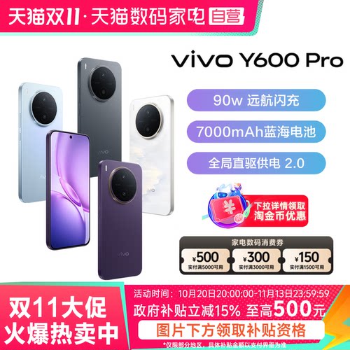 【阿里官方自营】vivo Y600 Pro 手机官方旗舰店正品10200mAh大电池大内存耐久抗摔防水vivo手机-81