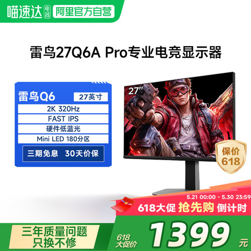 320Hz、HDR600、DC调光、硬件防蓝光