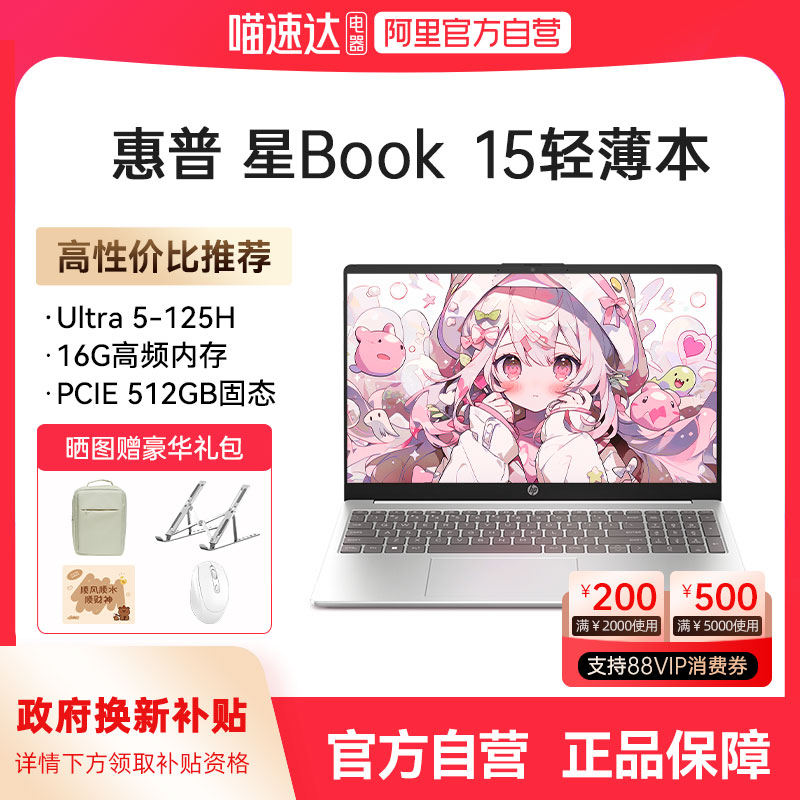 HP/book14 ӢضUltra 5 ʼǱ¿ѧᱡЯ칫Ʒ168 2904Ԫ