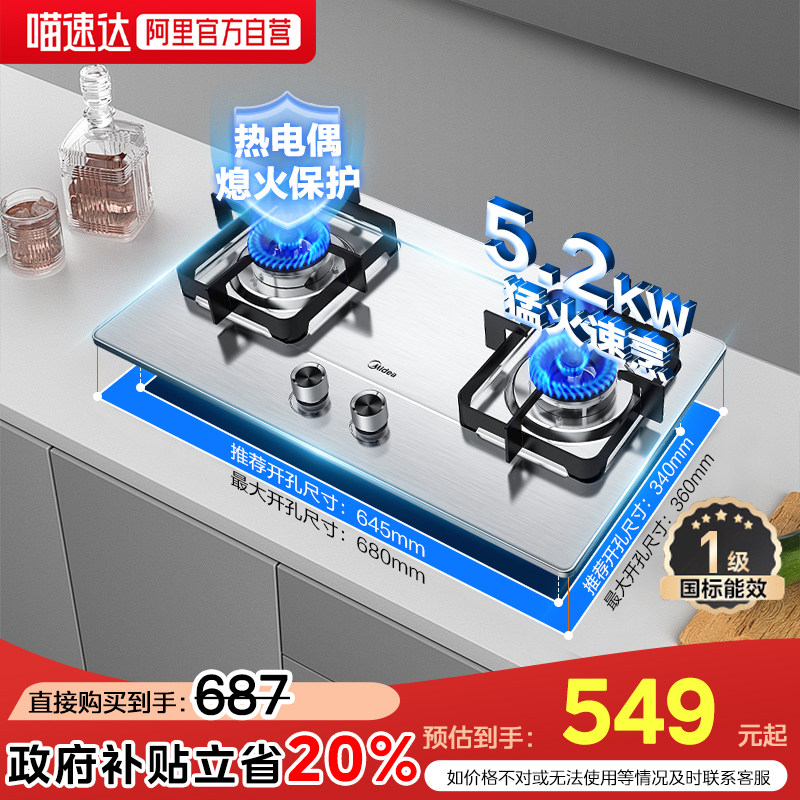 美的燃气灶Q315天然气液化气家用双灶煤气炉猛火灶台嵌不锈钢19