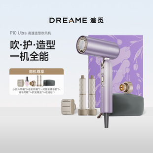 追觅追觅P10 Ultra高速吹风机便携折叠旅行电吹风