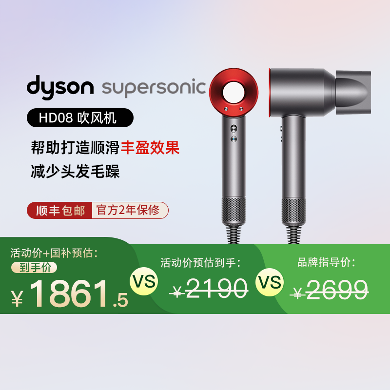 dyson/戴森HD08中国红吹风机家用速干护发