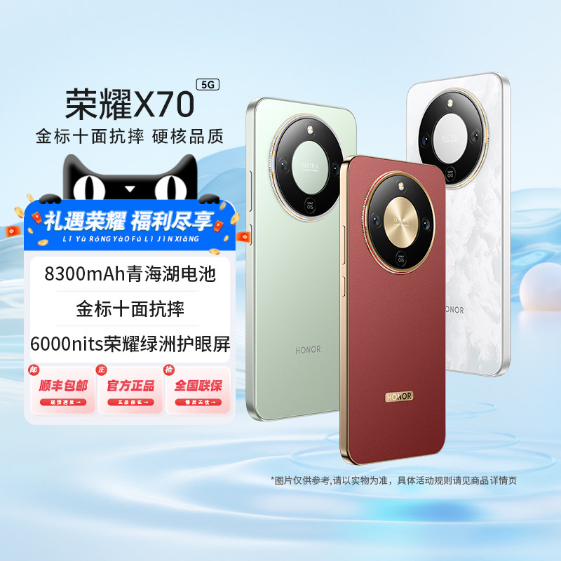 HONOR/荣耀X70  5G智能手机十面抗摔防水8300mAh大电池5000万AI超清防抖影像AI编辑官方旗舰店-81
