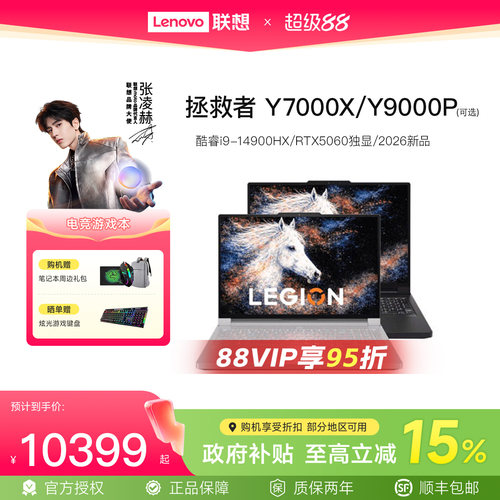 88消费券500/下单立减