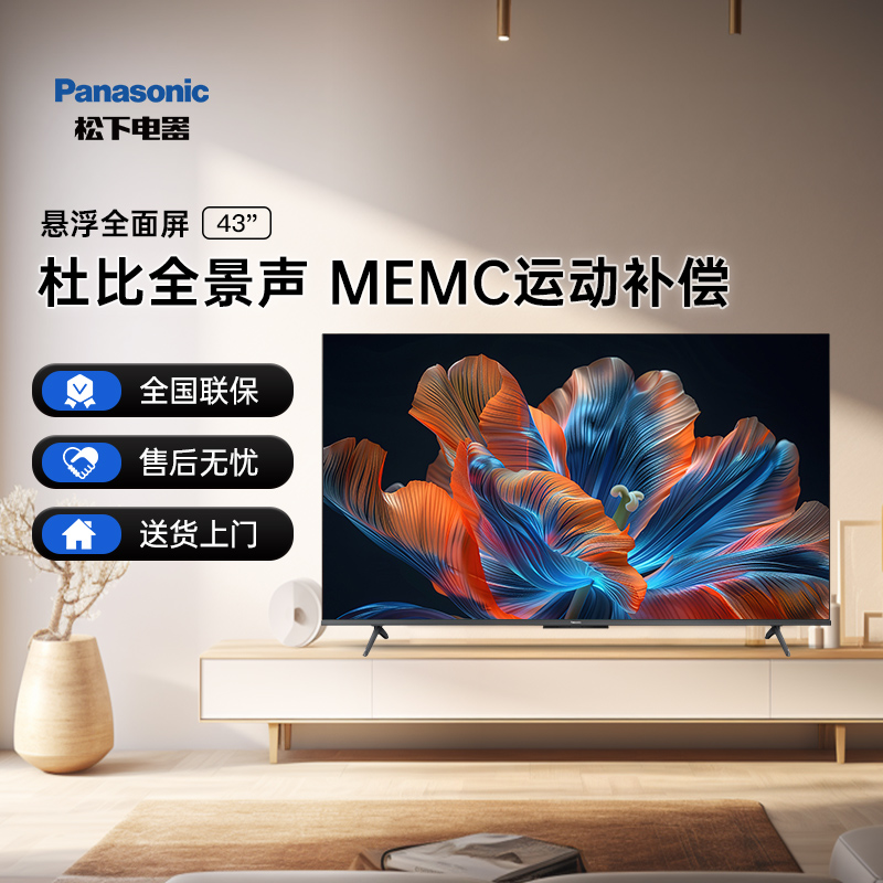 43Ӣ ɫ TH-43LX600C 43Ӣƽ2199Ԫ