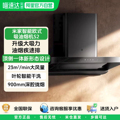 智能欧式吸烟机挥手控制烟灶联动