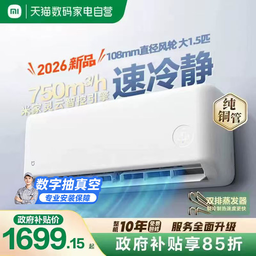 睡眠款新一级节能智能语音控制