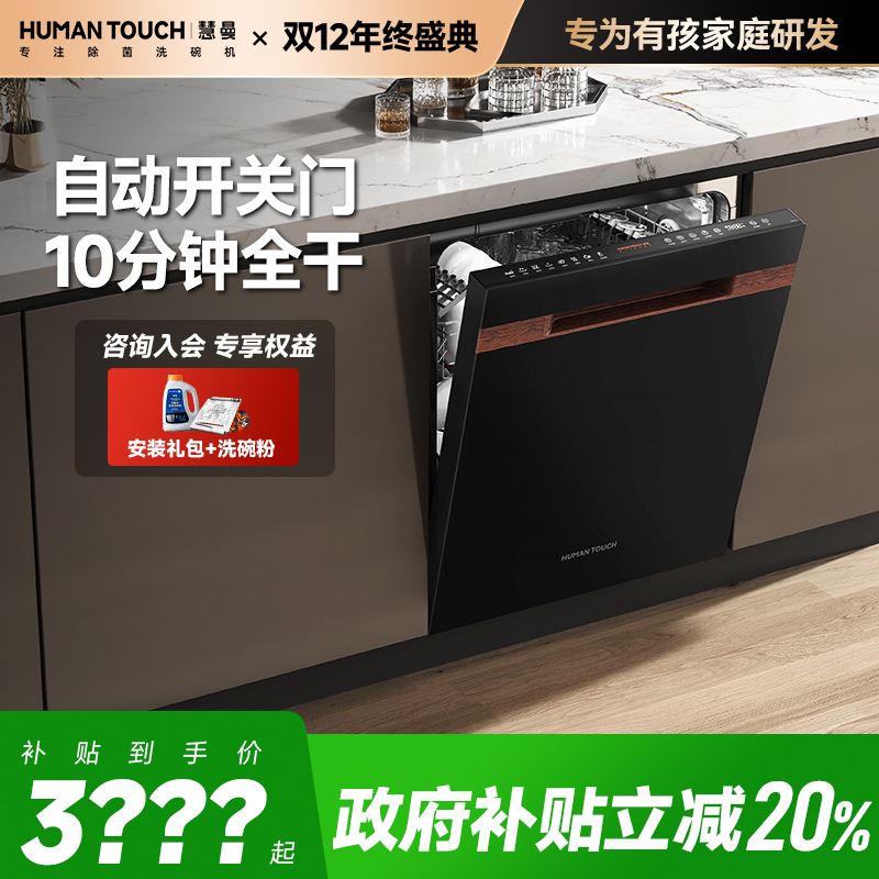 智慧门全干高端曜石黑玻璃面板