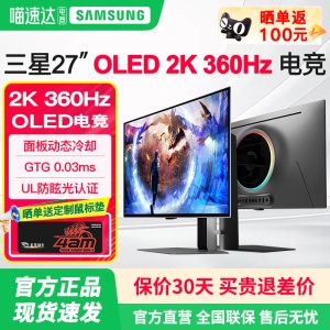 三星OLED显示器 27英寸360Hz电竞2K高清玄龙骑士G6屏幕S27DG602SC