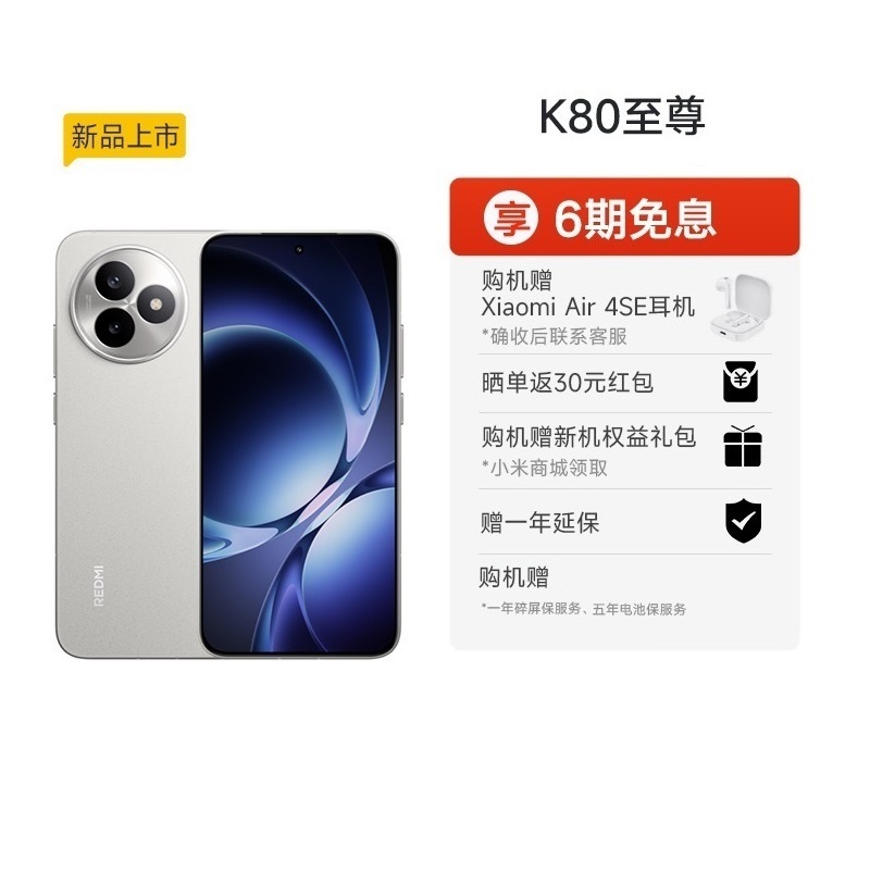 【政府补贴15%】REDMI K80至尊版红米手机小米手机小米官