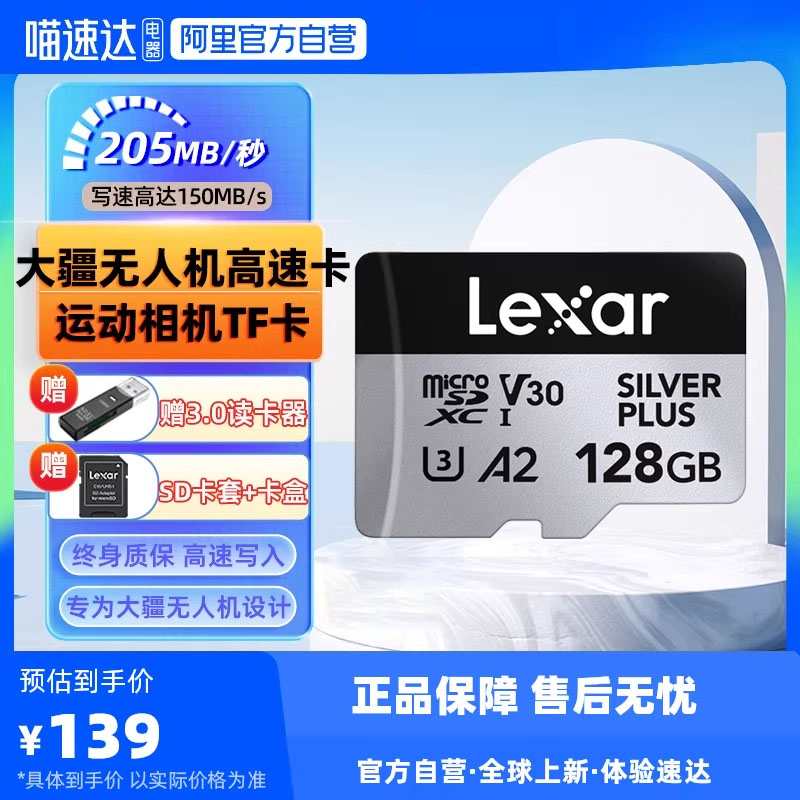 雷克沙TF卡128G 512G内存卡256G适用于大疆无人机Pocket3存储卡