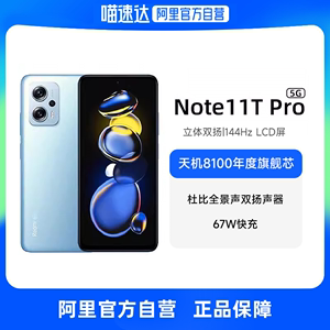 【自营】小米Note11TPro5G手机