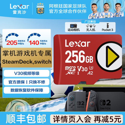 雷克沙256G大容量高速存储游戏