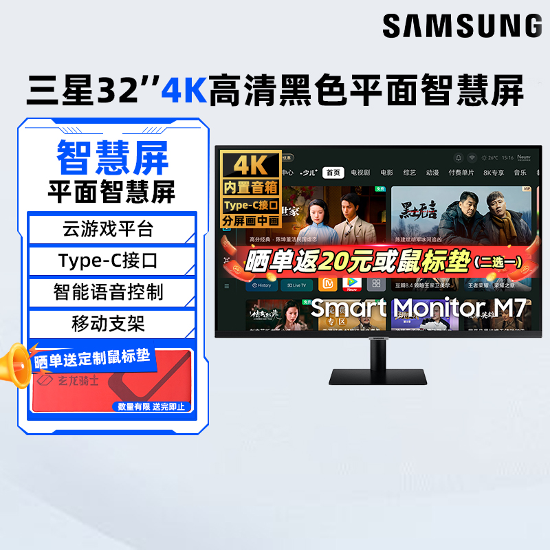 三星4K智慧显示器32英寸Type-C