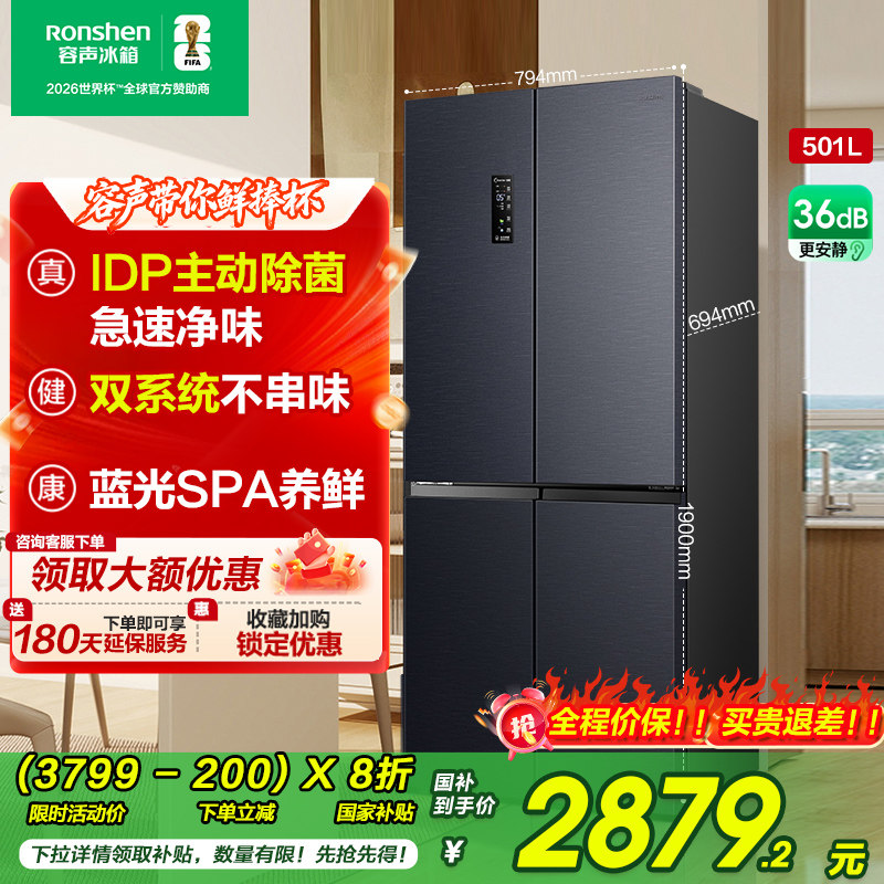 行业爆款|容声501双系统主动除菌