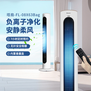 格力塔扇家用轻音立式遥控负离子无叶风扇落地扇卧室电风扇无扇叶