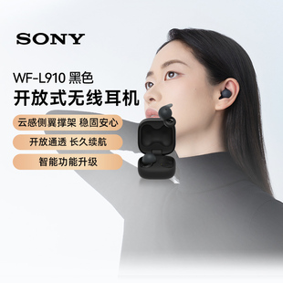 索尼SONY LinkBuds Open 黑色 WF-L910 开放式环形真无线耳机 133