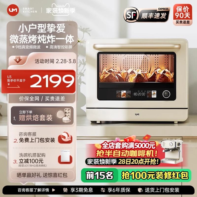 ƷۡСֿ U3һ̨ʽ決翾ը3699Ԫ