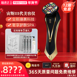 Dr.Arrivo宙斯三代美容仪日本家用面部导入提拉紧致微电流红蓝光