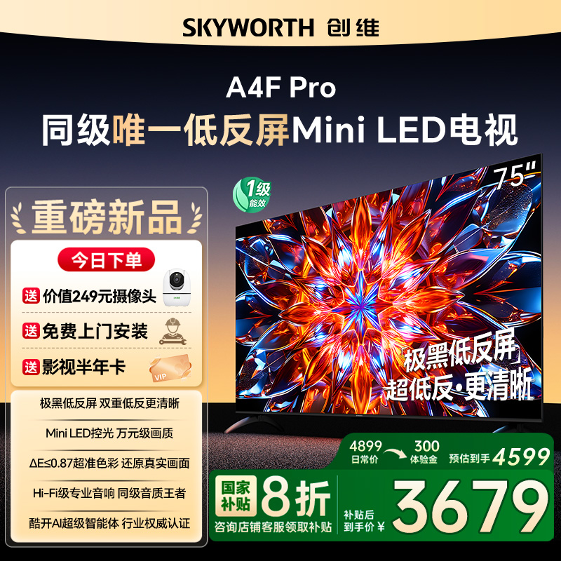 75Ӣ ɫ ٷ ά75A4F Pro 75ӢMini LEDͷ4+64GҺƽ4kϷ122