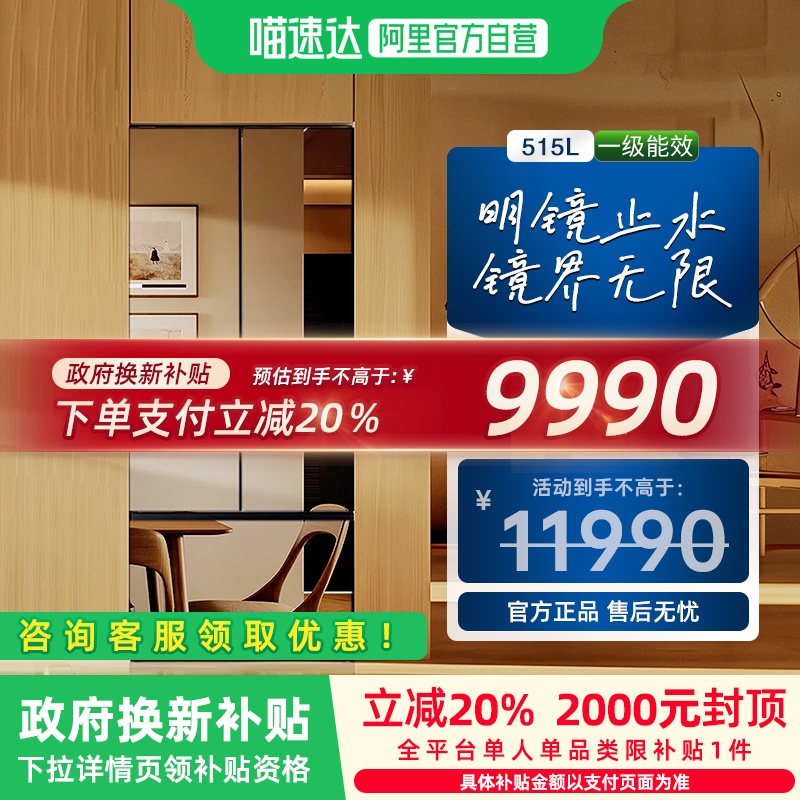 【换新补贴】松下镜魔方E531AX 515L超薄家用全嵌入多门电冰箱 86