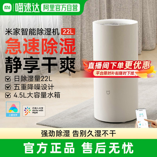 小米米家除湿机22L家用抽湿机客厅卧室干衣去湿机房间吸湿器03