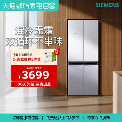西门子478L十字门对开家用电冰箱大容量双循环混冷无霜K06TI   33