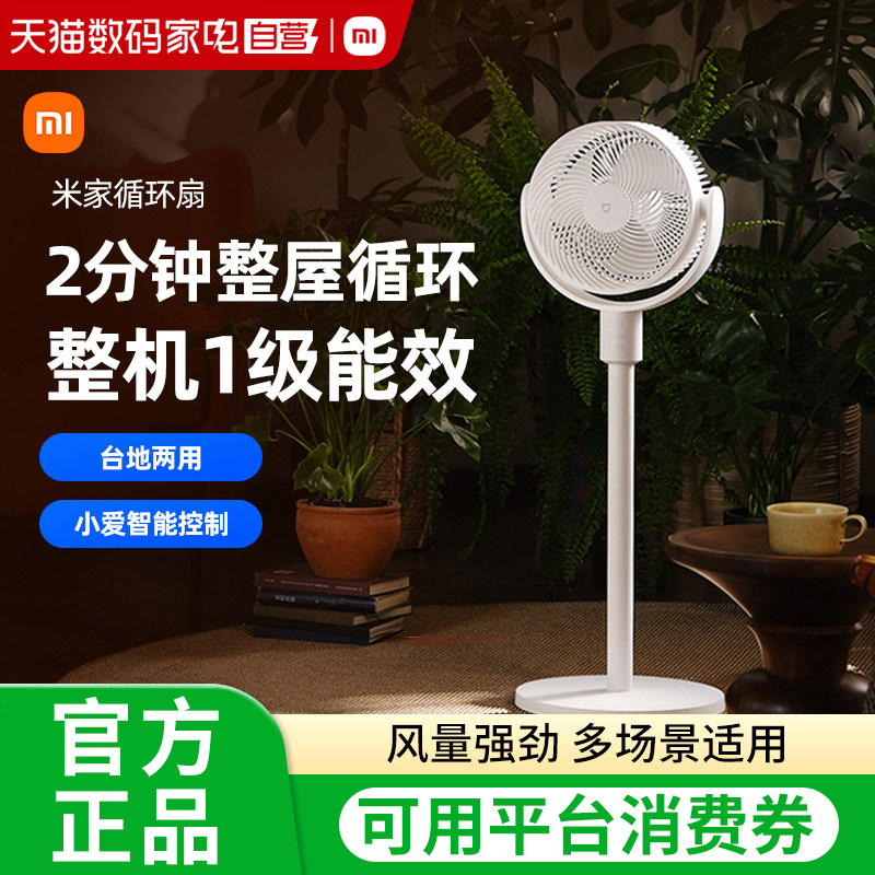 小米米家空气循环智能图片