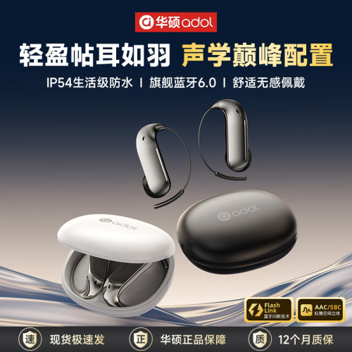 华硕a豆挂耳式蓝牙耳机无线气骨传导开放不入耳跑步运动2026新款