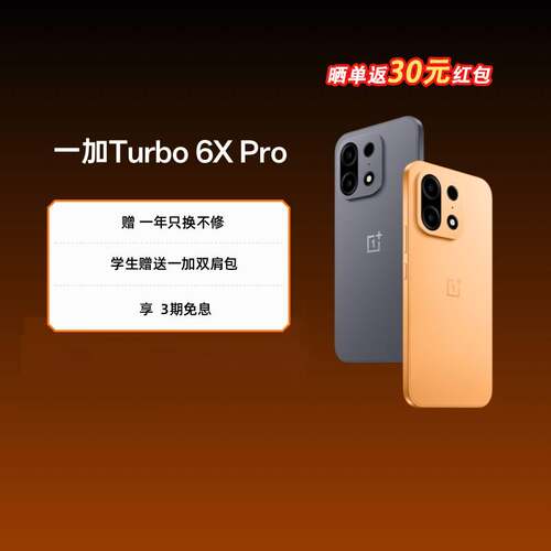 【自营】一加  Turbo 6X Pro 手机 8000mAh 超大电池 天玑 7400 SUPER 1.5K 三星护眼屏 oppo手机