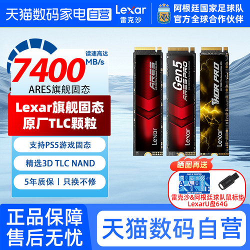 雷克沙2T电脑固态硬盘