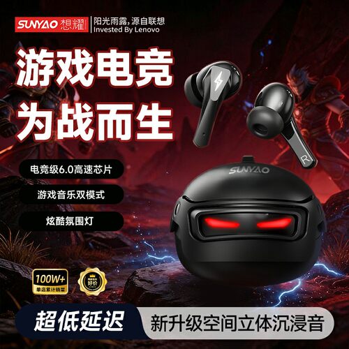 联想生态想耀蓝牙耳机无线GT101入耳式降噪游戏电竞低延迟高音质