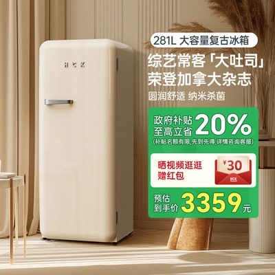 HCK哈士奇复古冰箱家用客厅办公室冷冻冷藏大单门网红高颜值90