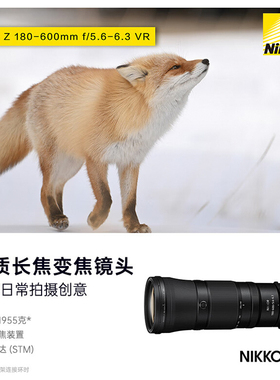 尼康（Nikon）尼克尔 Z 180-600mm f/5.6-6.3 VR 全画幅长焦镜头